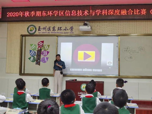 玉州區(qū)新時(shí)代實(shí)踐中心東環(huán)學(xué)區(qū)信息技術(shù)與學(xué)科教學(xué)深度融合優(yōu)秀課例展示觀摩評選活動(dòng)招生輔助服務(wù)公告