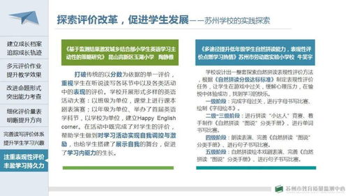表彰分享丨2021年度蘇州市義務(wù)教育學(xué)業(yè)質(zhì)量監(jiān)測結(jié)果運(yùn)用優(yōu)秀案例表彰分享會(huì)圓滿舉行