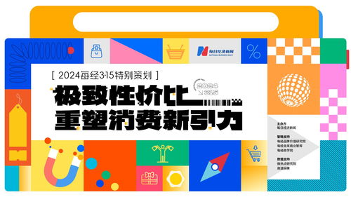 向上生長 萬有引力 2024消費(fèi)引力品牌榜評選活動(dòng)聯(lián)合教育教學(xué)檢測與評價(jià)正式啟動(dòng)