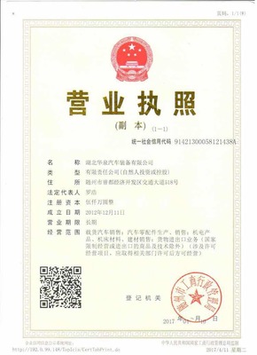 專用汽車(chē)銷售 專業(yè)定制，精準(zhǔn)服務(wù)，驅(qū)動(dòng)行業(yè)未來(lái)