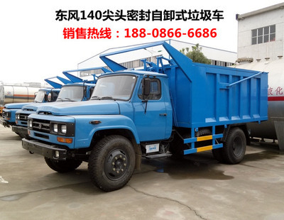 環(huán)衛(wèi)垃圾車(chē)大匯總 特價(jià)車(chē)型品質(zhì)優(yōu)選，專業(yè)服務(wù)盡在程力