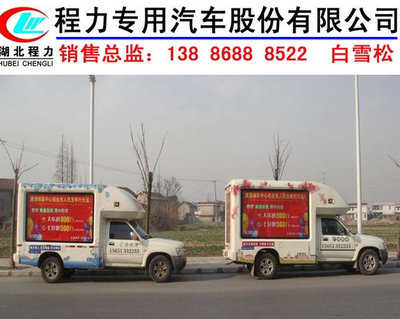 批量訂購(gòu)重汽豪沃廣告車(chē)價(jià)格解析及專用汽車(chē)銷售指南